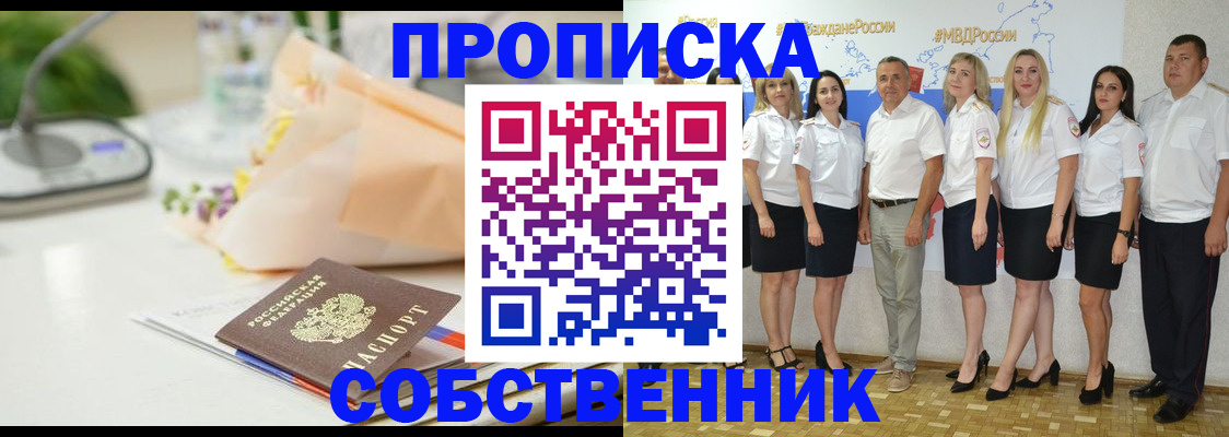 прописка паспорт в Поворино