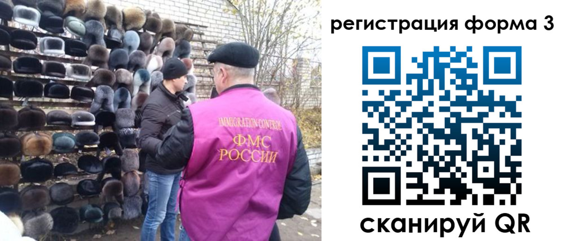 прописка от собственника в Поворино