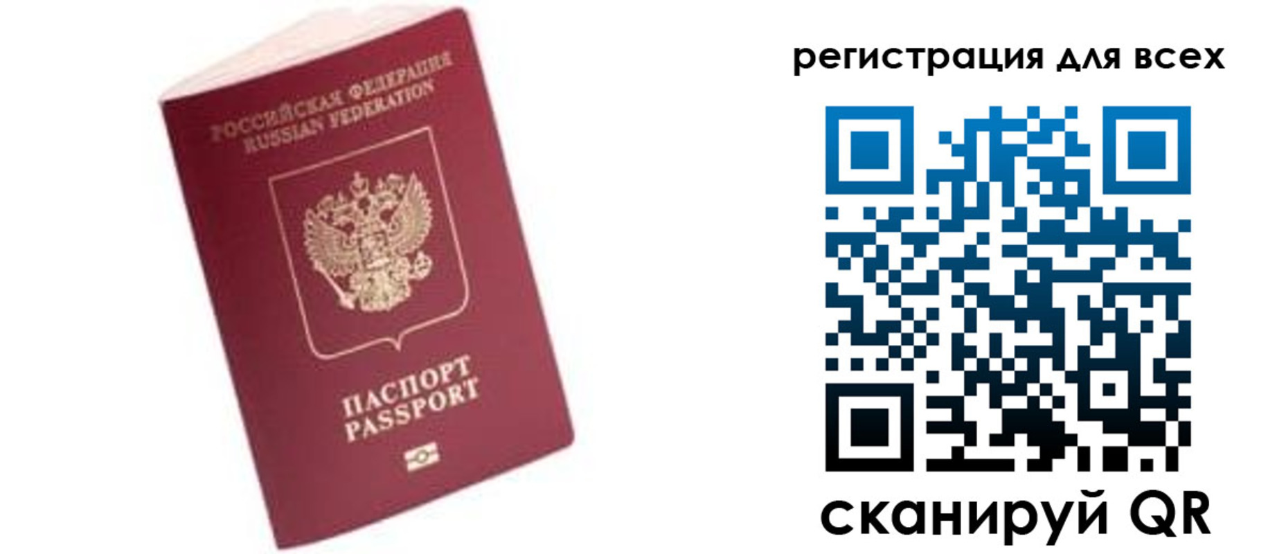где прописаться в Поворино