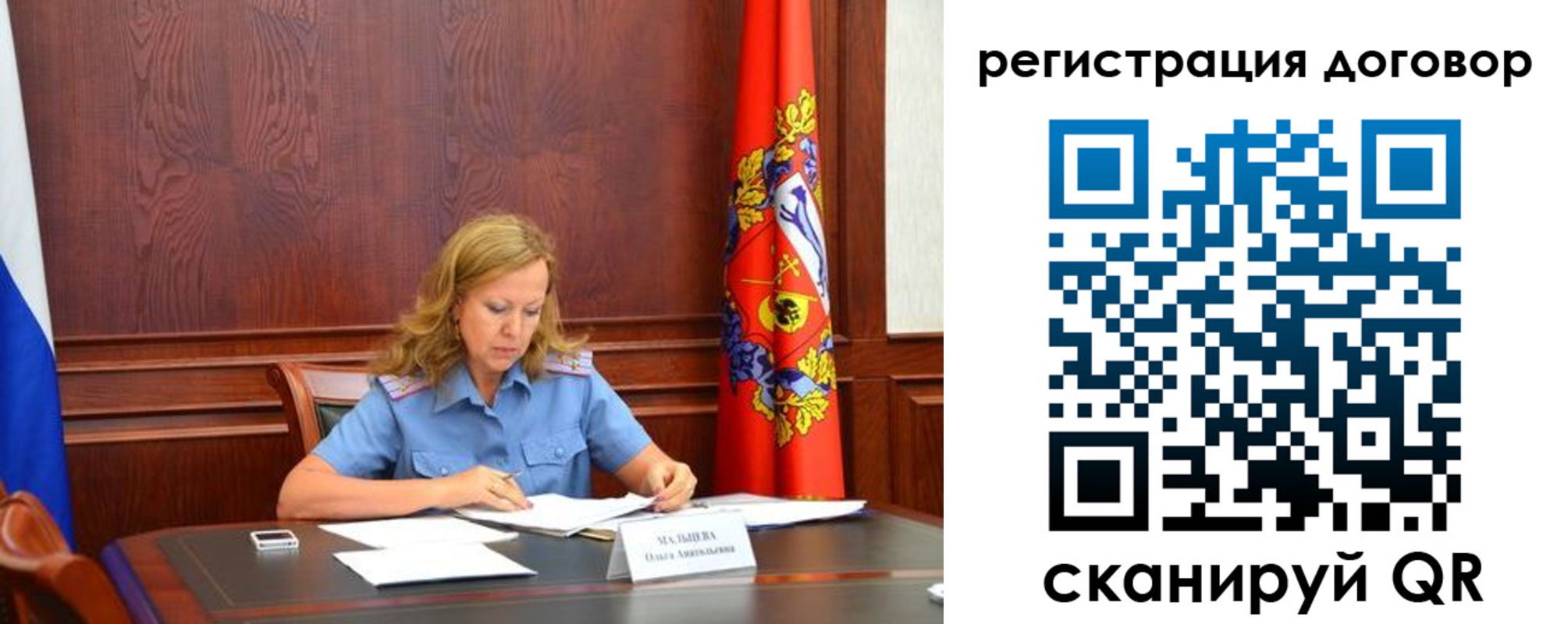 временная регистрация в квартире в Поворино
