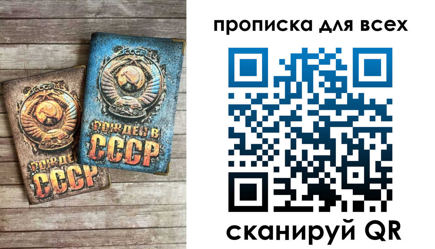 прописка от собственника в Поворино