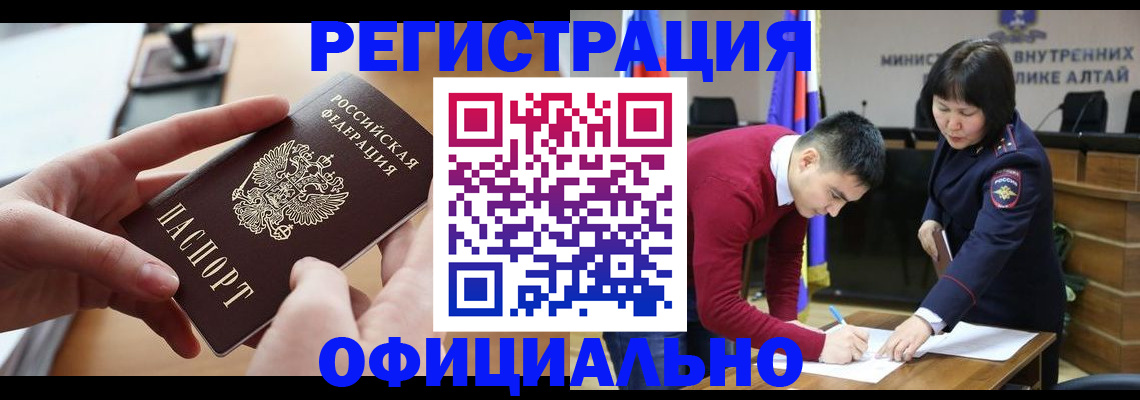 временная прописка в Поворино